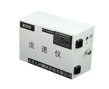 M2000型流速儀